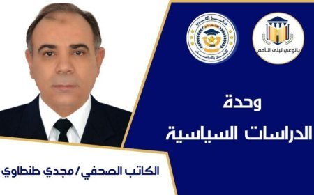 مجدى طنطاوى يكتب قراءة فى افكار المفكر على محمد الشرفاء