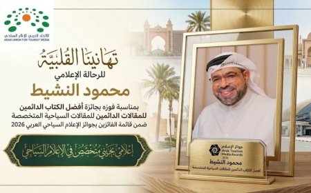 محمود النشيط رئيس وحدة الدراسات السياحية بمركز العرب يحصد جائزة الإعلام السياحي العربي 2026