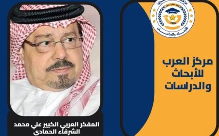 المفكر العربي علي محمد الشرفاء الحمادي يكتب.. “وما أرسلناك إلا رحمةً للعالمين”
