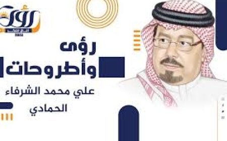 على محمد الشرفاء يكتب الطاعة والعصيان