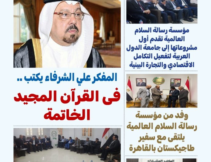 مجلة بوصلة العرب تفتتح عددها الجديد بمقال تنويري للمفكر علي محمد الشرفاء الحمادي بعنوان: «في القرآن المجيد.. الخاتمة»