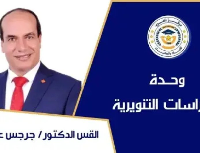 القس د. جرجس عوض يكتب : «مأساة أسرة التجمع»… صرخة فى ضمير المجتمع