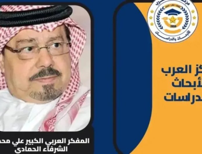 المفكر العربي على محمد الشرفاء الحمادي يكتب : طريق الحق