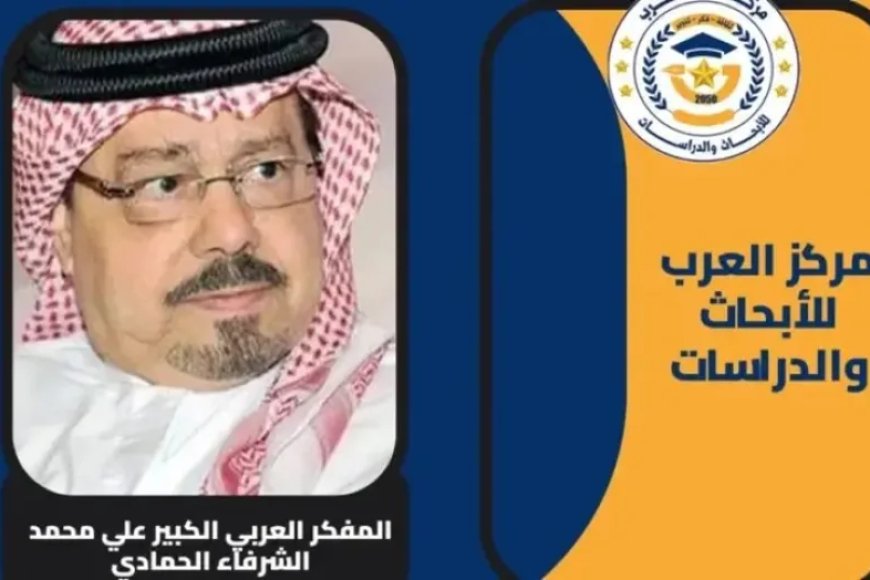 المفكر العربي على محمد الشرفاء الحمادي يكتب : طريق الحق
