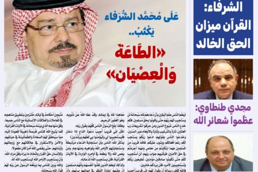 غدا العدد الجديد من مجلة كل حد يناقش ملفا تحت عنوان القرآن مرجعية النهضة الإنسانية