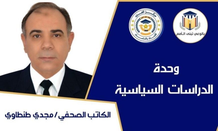 مجدي طنطاوي يكتب  قراءة في كتاب  ( القرآن يشهد بصحة العقيدة المسيحية ) للمفكر على محمد الشرفاء الحمادى