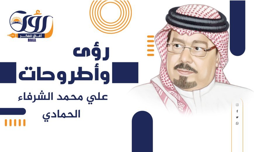 علي الشرفاء الحمادي يكتب : العهد المقدس بين الله والمسلم