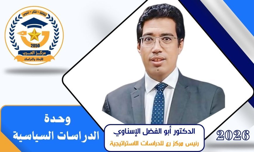 أبو الفضل الإسناوي يرحب بالوفد الإندونيسي ويؤكد أهمية التوجه إلى إندونيسيا في مواجهة التطرف والعنف