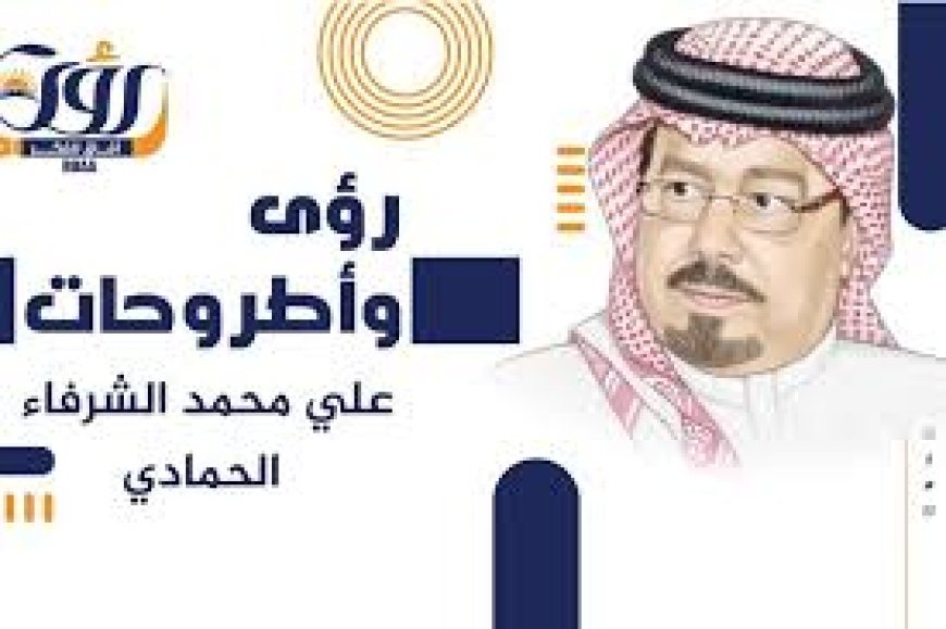 على محمد الشرفاء يكتب الطاعة والعصيان