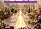مقال الصلاة على النبي للمفكر على الشرفاء يتصدر العدد الجديد من مجلة شبابنا