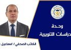 إسماعيل عيد يكتب دعوة المفكر العربي على الشرفاء للعودة إلى القرآن.. علاج لأمراض اجتماعية