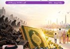 صدور العدد الجديد من مجلة شبابنا