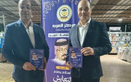 اللواء أيمن الجيار يشيد بكتاب «السلام يصنع التعايش» ويؤكد أهمية نشر ثقافة الحوار وقبول الآخر