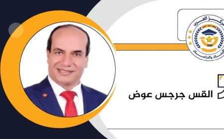 د جرجس عوض يكتب.. فكر الشرفاء الحمادى:جسور المحبة تحطم أسوار الكراهية