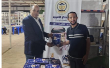 محمد فتحي الشريف يهدي الباحث الشاب عبد الرحمن أسامة كتاب «السلام يصنع التعايش»