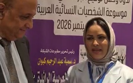 بالصور  إهداء مؤلفات المفكر  علي الشرفاء إلى  اول قائدة طائرة فى ليبيا كابتن كلثوم  البوسيفى