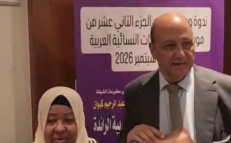 رئيسة مبادرة «معًا للسلام» اليمنية: دعوة المفكر علي الشرفاء للسلام مهمة للعالم ونأمل في تعاون مع مؤسسة رسالة السلام