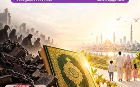 صدور العدد الجديد من مجلة شبابنا
