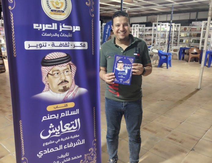 الكاتب الصحفي محمد عمر يزور جناح المكتبة الرقمية للشرفاء الحمادي بمعرض نادي الترسانة للكتاب
