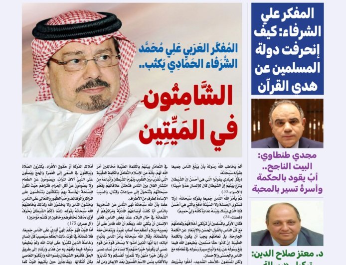 العدد الجديد من مجلة كل حد يناقش ملفا فكريا تحت عنوان من القرآن يبدأ العمران
