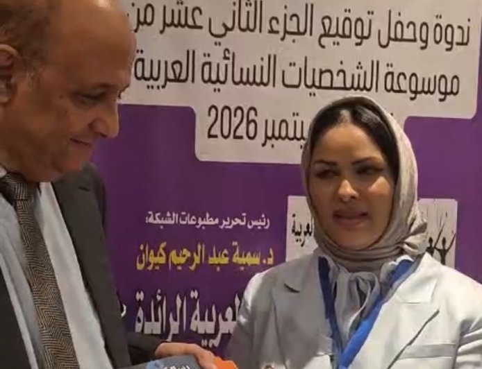 بالصور  إهداء مؤلفات المفكر  علي الشرفاء إلى  اول قائدة طائرة فى ليبيا كابتن كلثوم  البوسيفى