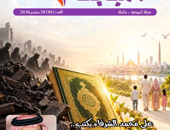 صدور العدد الجديد من مجلة شبابنا