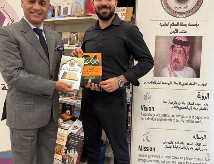رواق خاص لمؤلفات المفكر العربي الكبير علي محمد الشرفاء الحمادي في معرض عمّان الدولي للكتاب