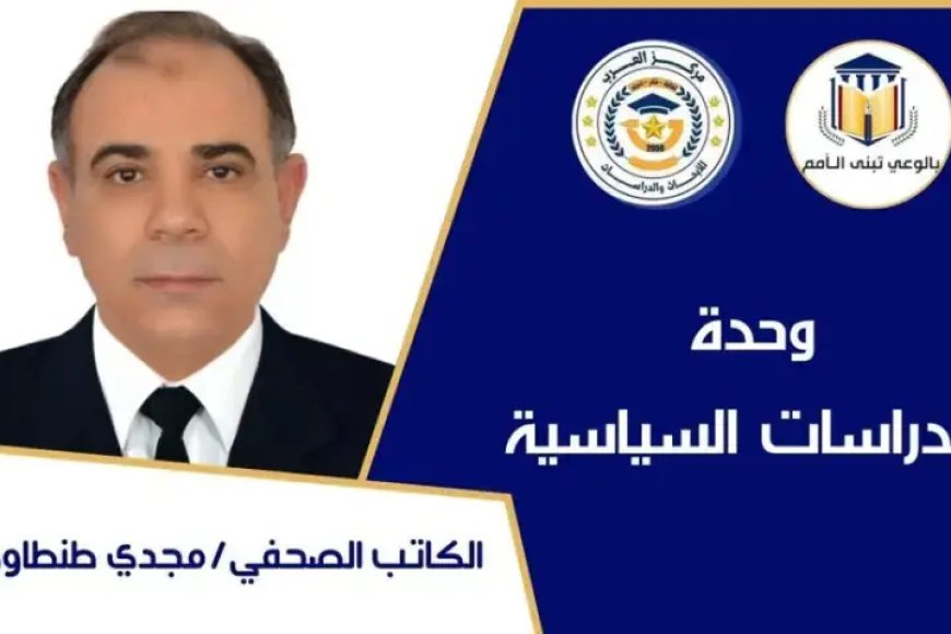 مجدى طنطاوى يكتب..كلنا في الهوا سوا
