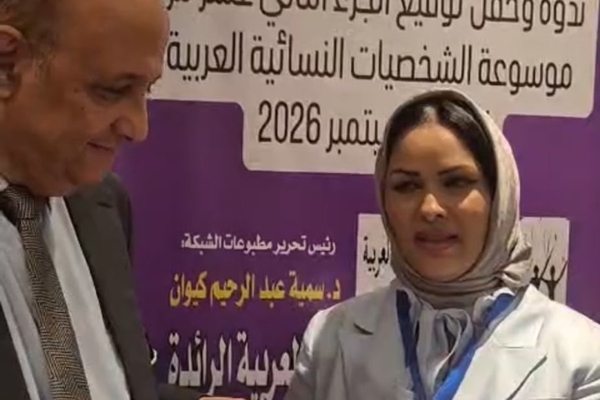 بالصور  إهداء مؤلفات المفكر  علي الشرفاء إلى  اول قائدة طائرة فى ليبيا كابتن كلثوم  البوسيفى