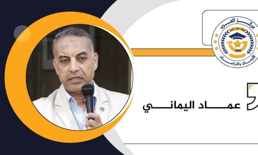 اللواء عماد اليماني يكتب.. مصر ودورها المحوري في حماية الاستقرار