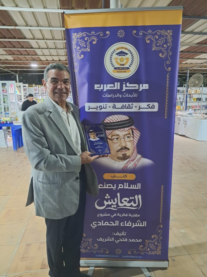 الشاعر جابر بسيوني يزور جناح المكتبة الرقمية ومركز العرب ويشيد بكتاب التعايش لمحمد فتحي الرشيف
