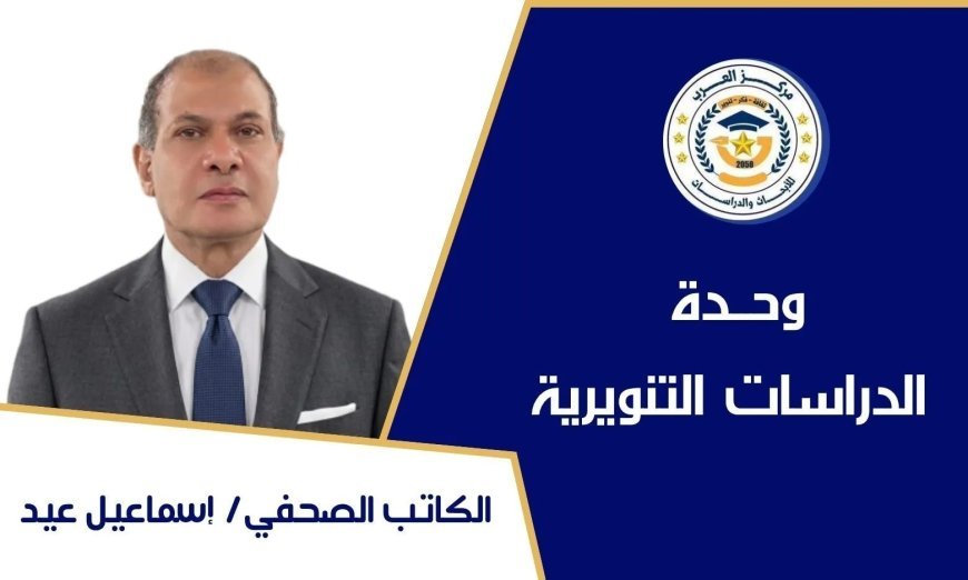 إسماعيل عيد يكتب دعوة المفكر العربي على الشرفاء للعودة إلى القرآن.. علاج لأمراض اجتماعية