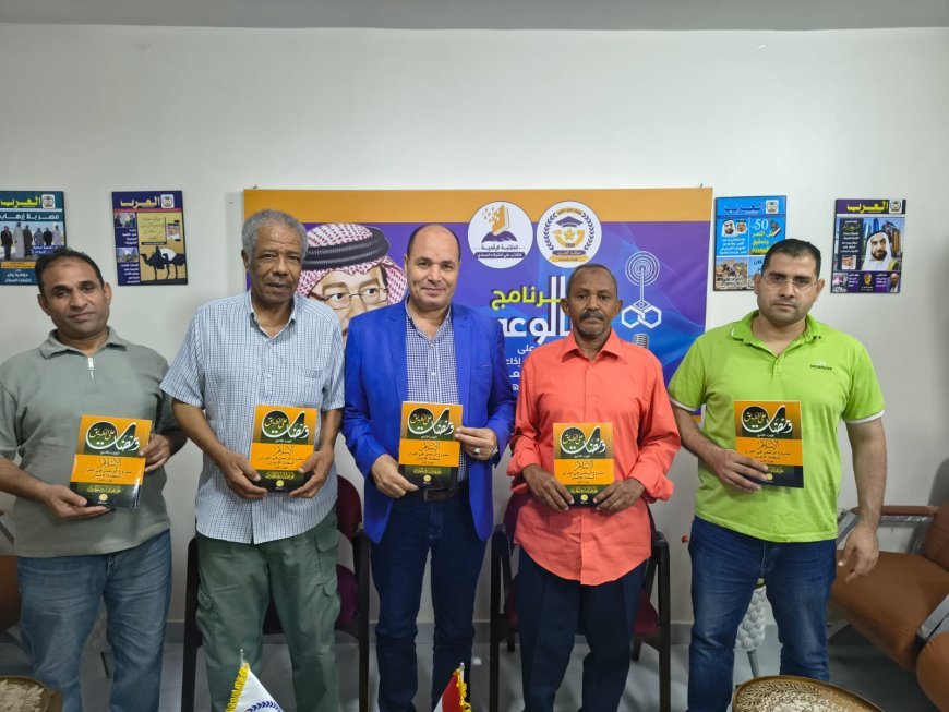 بالصور ..مؤسسة رسالة السلام العالمية تهدي مؤلفات الشرفاء الحمادي لكتاب وصحفيين من السودان