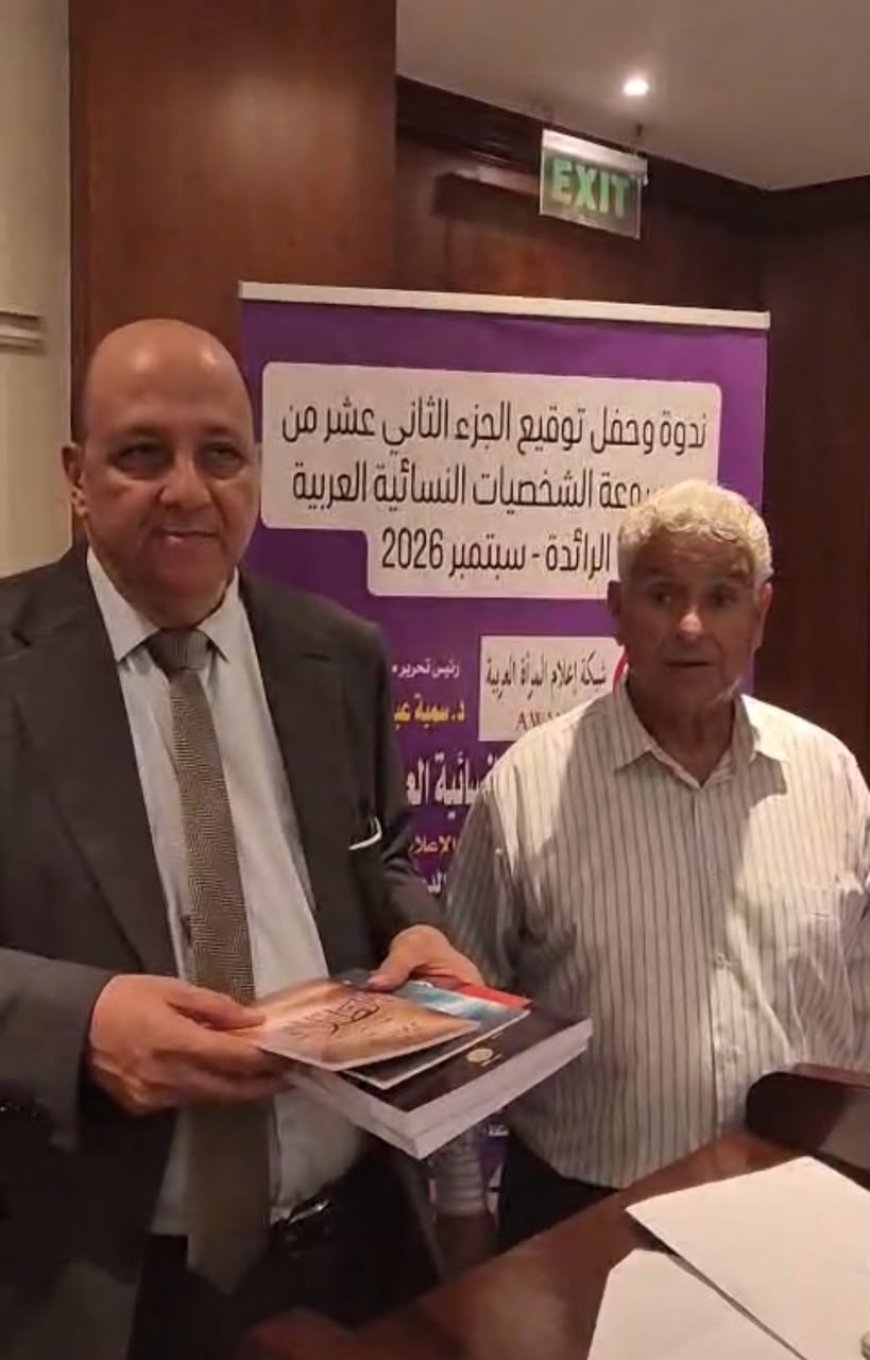 د. معتز صلاح الدين يهدي مؤلفات المفكر العربي علي الشرفاء إلى رئيس أكاديمية ليبيا لكرة القدم والخبير بالاتحادين العربي والدولي