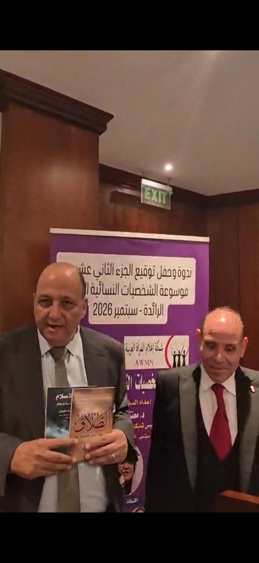 د. معتز صلاح الدين يهدي مؤلفات المفكر علي الشرفاء إلى د. الجوهرى الشبينى خبير الطاقة المتجددة في فيينا..