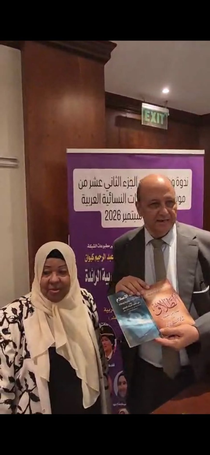 رئيسة مبادرة «معًا للسلام» اليمنية: دعوة المفكر علي الشرفاء للسلام مهمة للعالم ونأمل في تعاون مع مؤسسة رسالة السلام