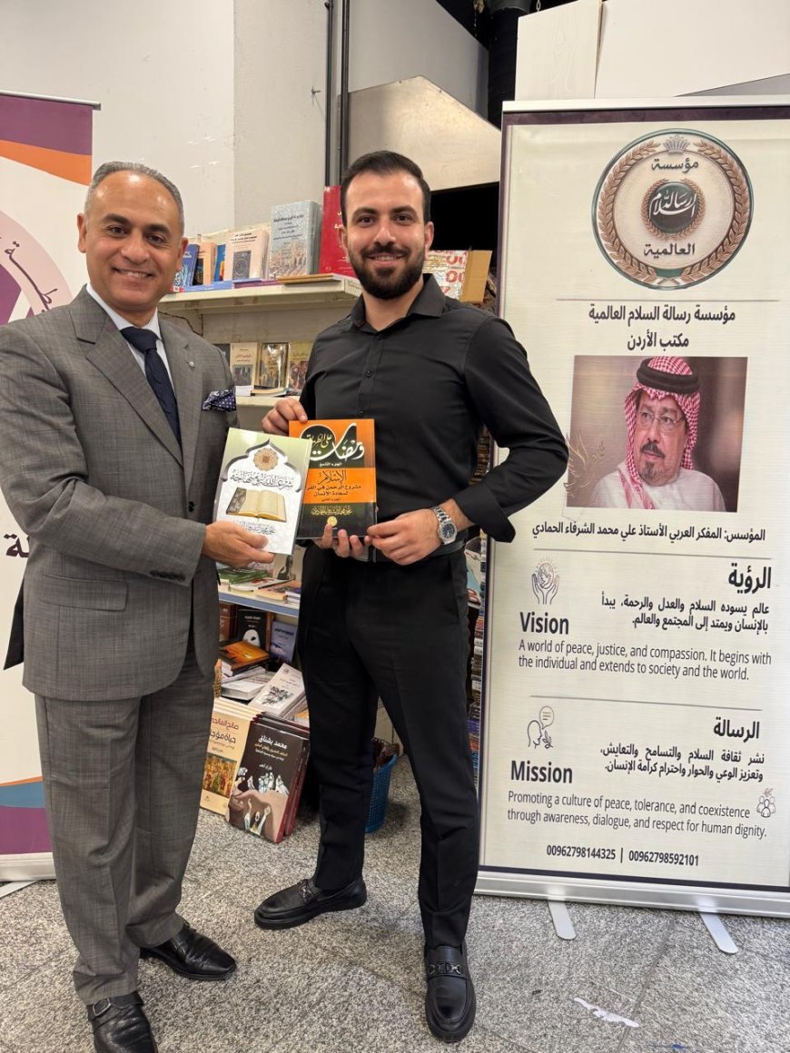 رواق خاص لمؤلفات المفكر العربي الكبير علي محمد الشرفاء الحمادي في معرض عمّان الدولي للكتاب
