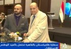 بالصور ..قناة النيل للأخبار تبرز مشاركة وفد مؤسسة رسالة السلام بالقاهرة في احتفال سفارة طاجيكستان بعيد الاستقلال الـ35