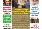 عدد خاص بمناسبة الاصدار  رقم 100 من مجلة كل حد