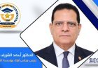 د. احمد الشريف يكتب :الحل السحري للاقتصاد المصري. . إعادة تشغيل المشروعات المعطلة وتعظيم العائد من المنشآت والأصول غير المستغلة