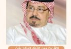 مقال العودة للقرآن تحفظ الاوطان يتصدر العدد الجديد من مجلة اطفالنا