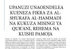 Ujumbe wa Amani Ulimwenguni Nchini Niger.. Upanuzi Unaoendelea Kueneza Fikra za Al-‎Shurafa Al-Hammadi na Kukuza Misingi ya Qur'ani, Rehema na Kuishi Pamoja