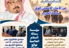 فى العدد 42 من مجلة «بوصلة العرب».. رسالة السلام العالمية توسّع حضورها الدولي وتعزّز ثقافة التسامح والحوار الإنساني