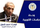 وهم الاستعانة بالأموات… ونسيان الحي الذي لا يموت