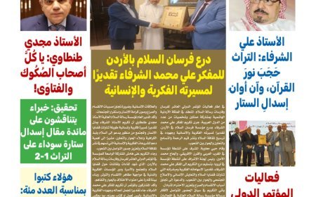 عدد خاص بمناسبة الاصدار  رقم 100 من مجلة كل حد