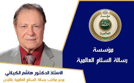 دكتور هاشم الكيلاني يكتب :  مصر أم الدنيا… حضارةٌ تحتضن التنوع، ورسالةٌ تتجدد بالسلام