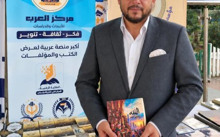 «الفقه وقضايا العصر».. أحدث إصدارات دار نشر مركز العرب بمعرض مركز شباب الجزيرة