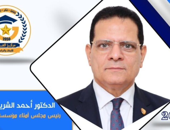 الوحدة والتكامل العربي  . . . بين الحلم والحقيقة