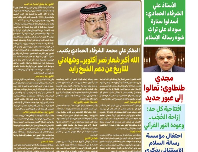 صدور العدد الجديد من مجلة كل حد 