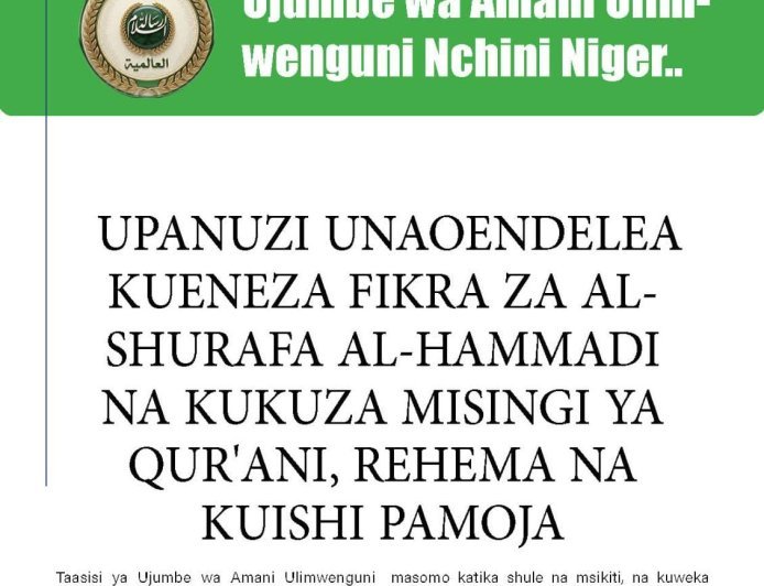 Ujumbe wa Amani Ulimwenguni Nchini Niger.. Upanuzi Unaoendelea Kueneza Fikra za Al-‎Shurafa Al-Hammadi na Kukuza Misingi ya Qur'ani, Rehema na Kuishi Pamoja